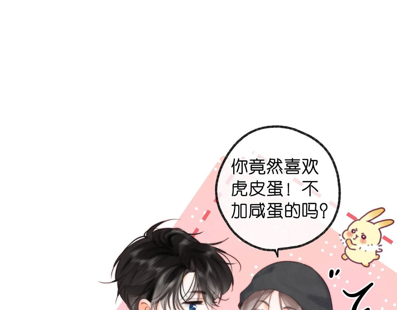 第57话 过来，我摸摸。 第6页