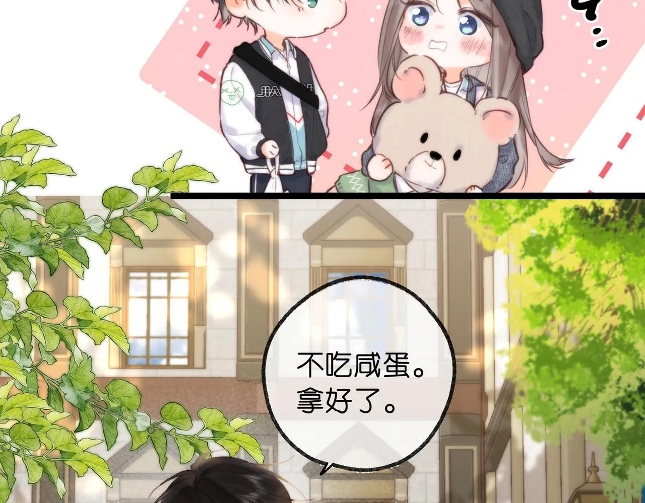第57话 过来，我摸摸。 第7页