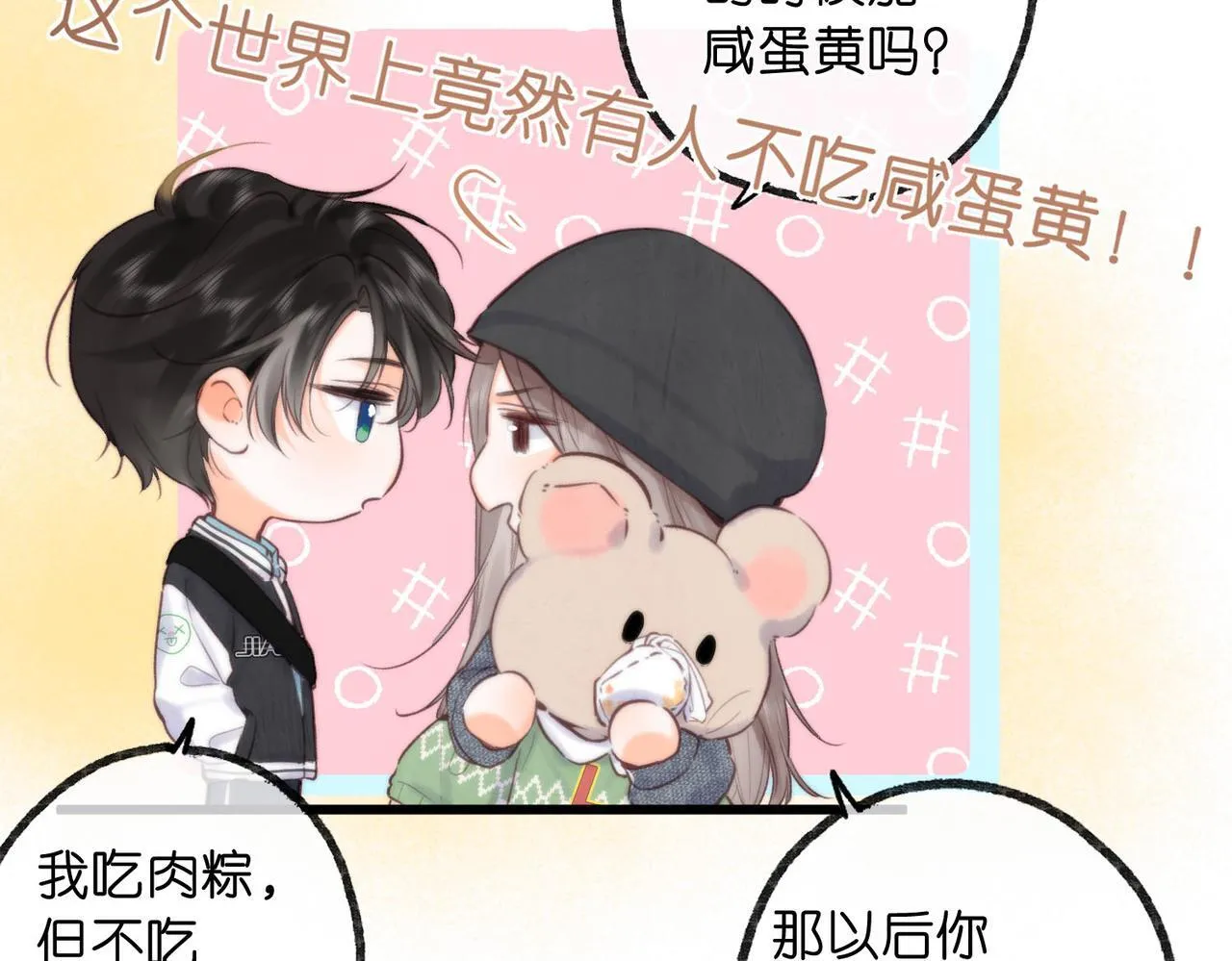 第57话 过来，我摸摸。 第10页