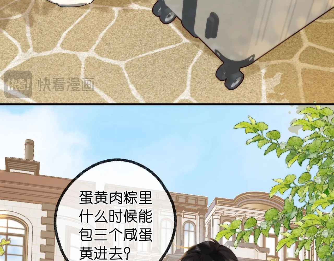 第57话 过来，我摸摸。 第12页