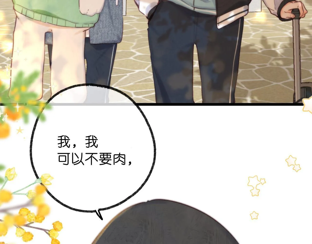 第57话 过来，我摸摸。 第14页