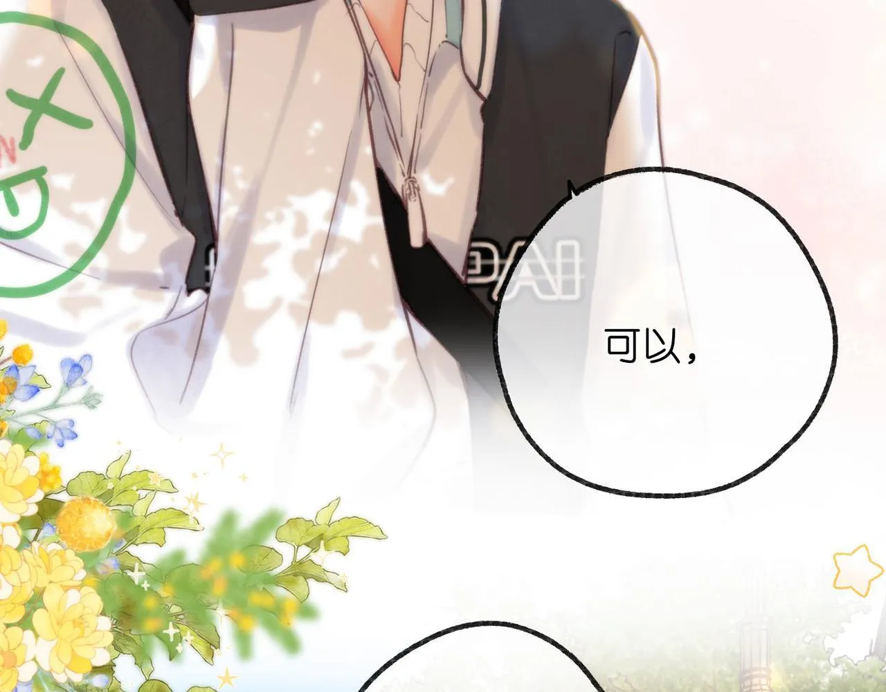 第57话 过来，我摸摸。 第19页