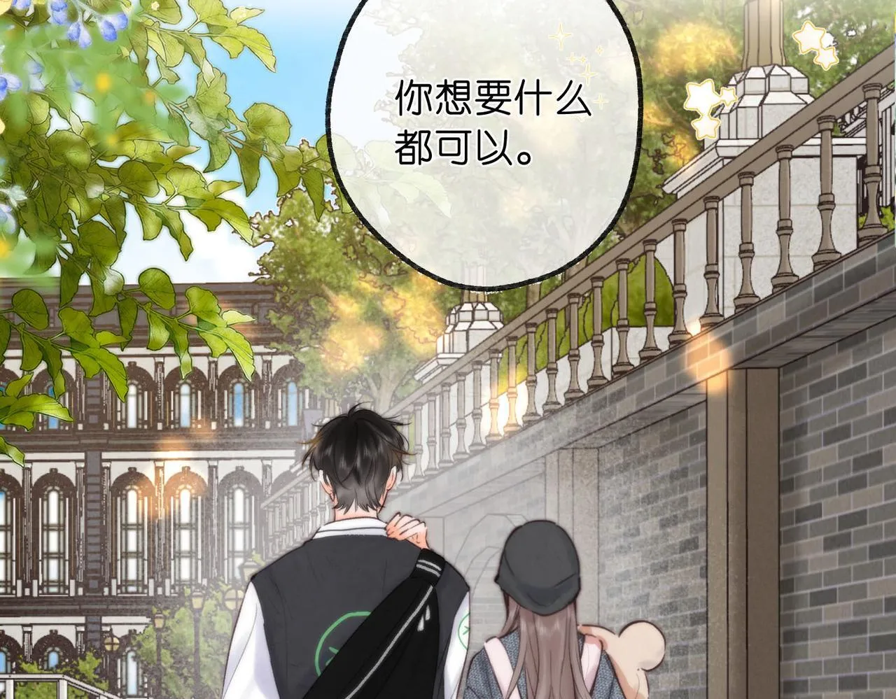 第57话 过来，我摸摸。 第20页