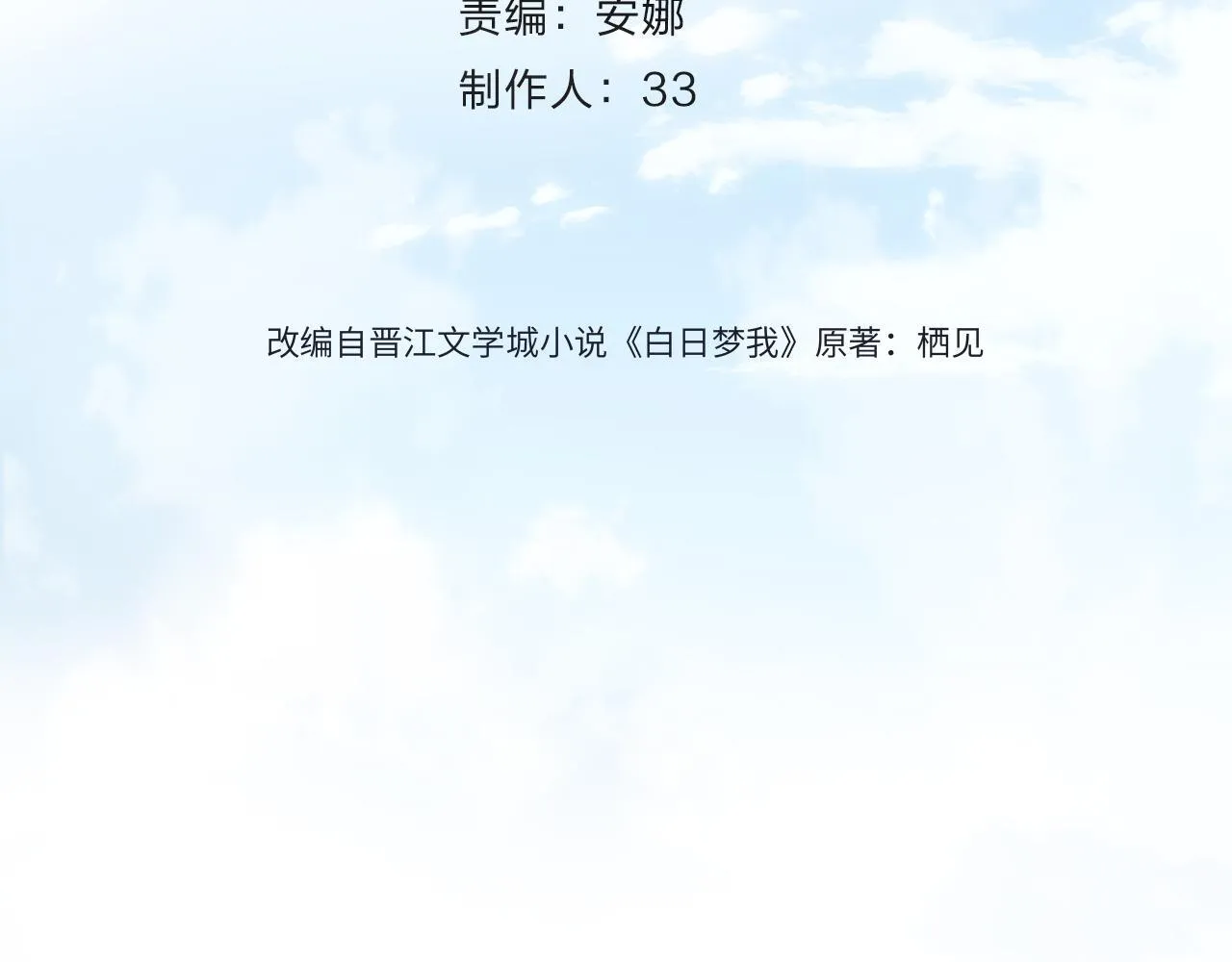 第57话 过来，我摸摸。 第26页