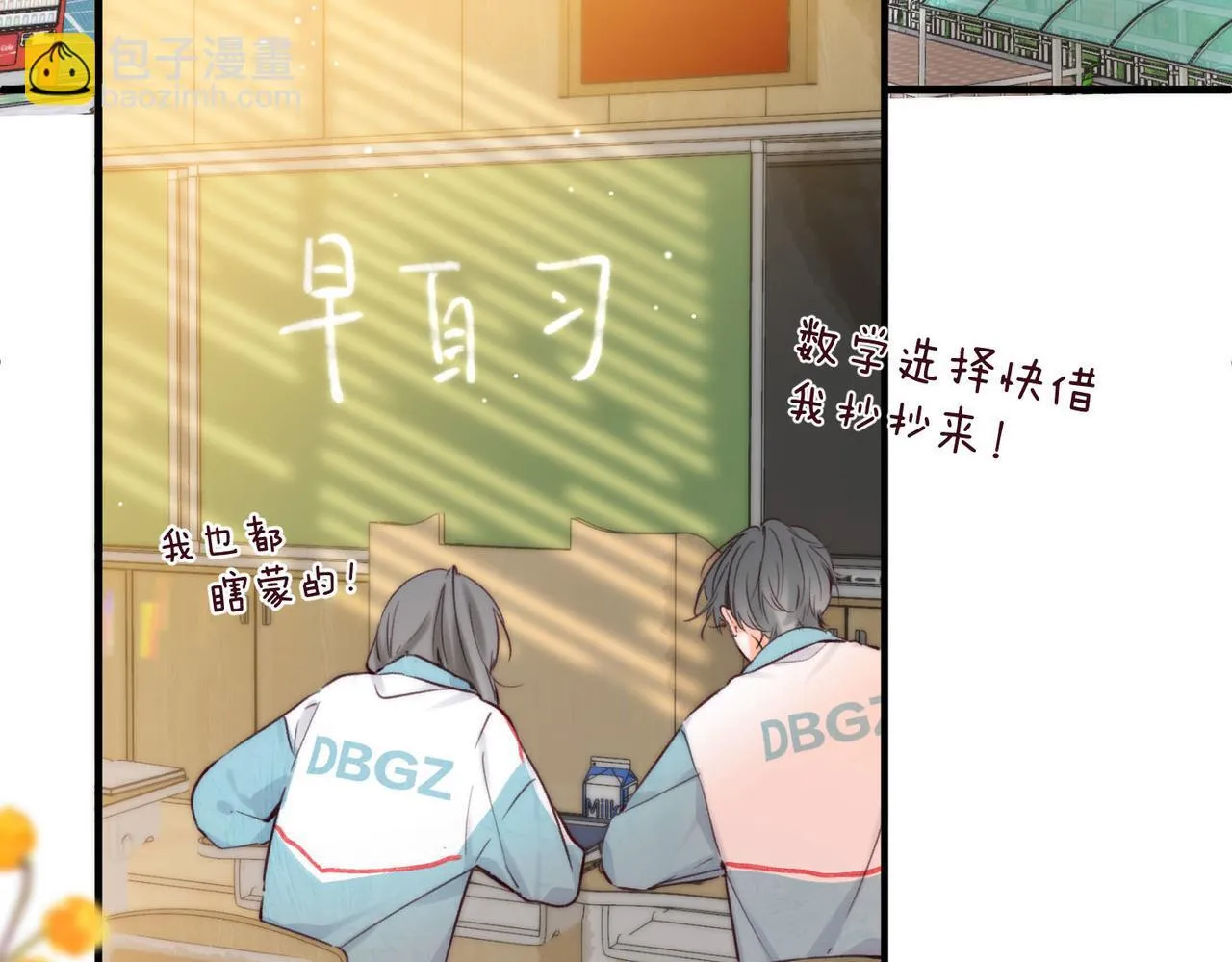 第57话 过来，我摸摸。 第30页