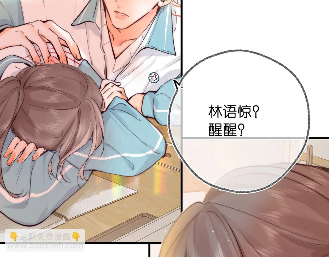 第57话 过来，我摸摸。 第37页