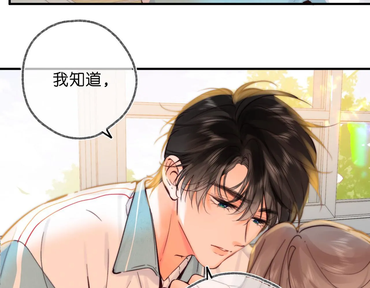 第57话 过来，我摸摸。 第42页