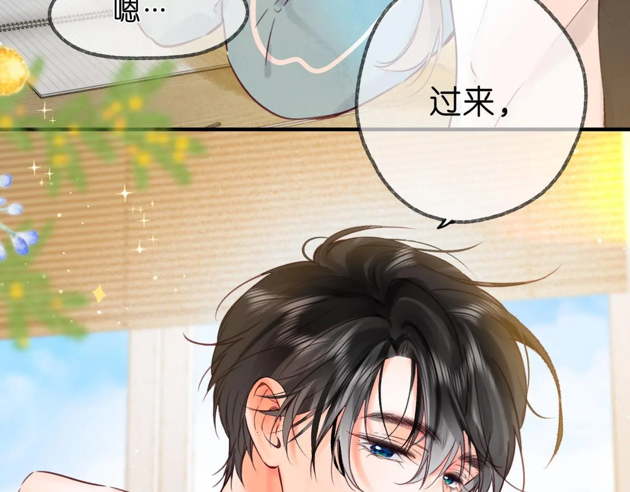 第57话 过来，我摸摸。 第56页