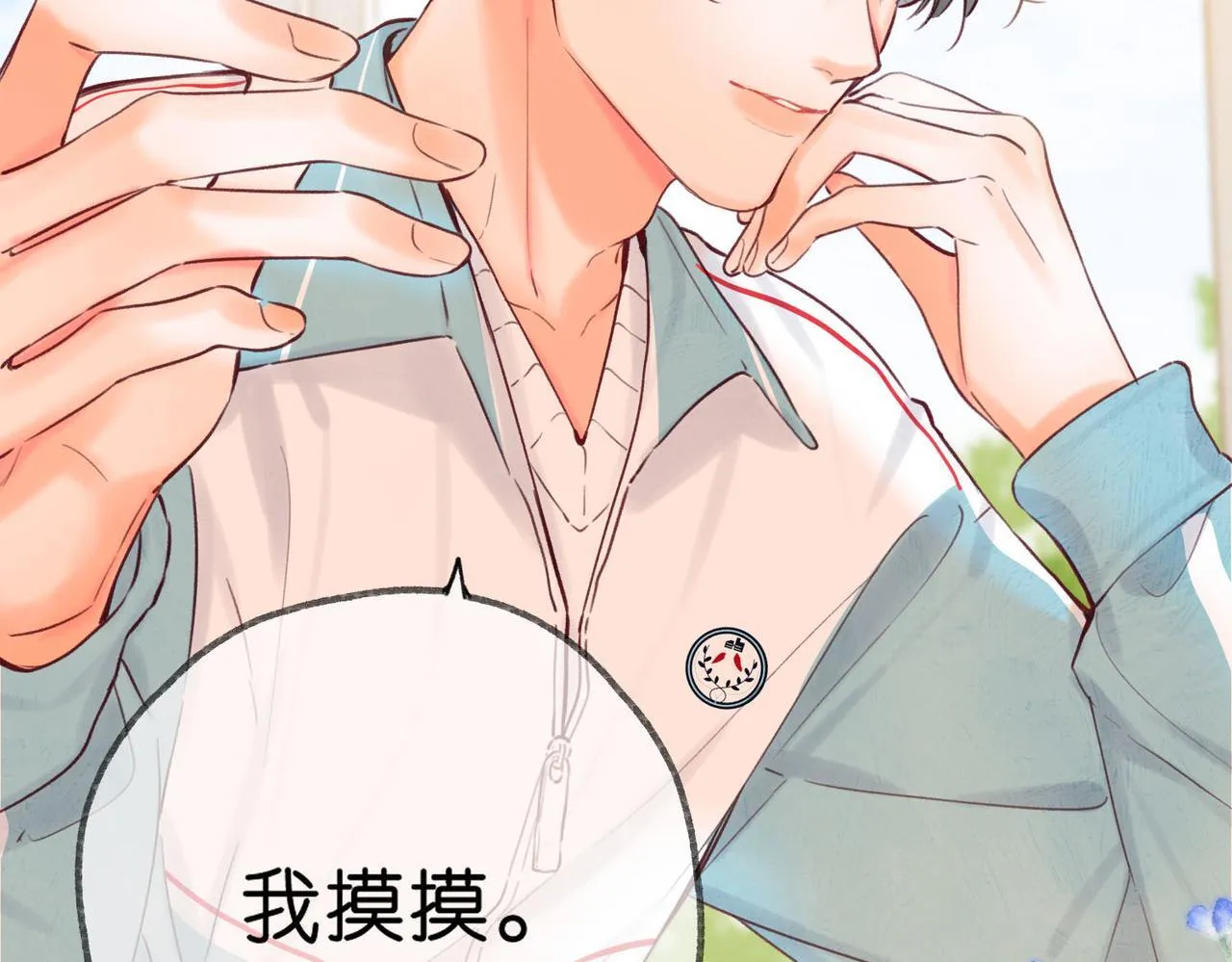 第57话 过来，我摸摸。 第57页