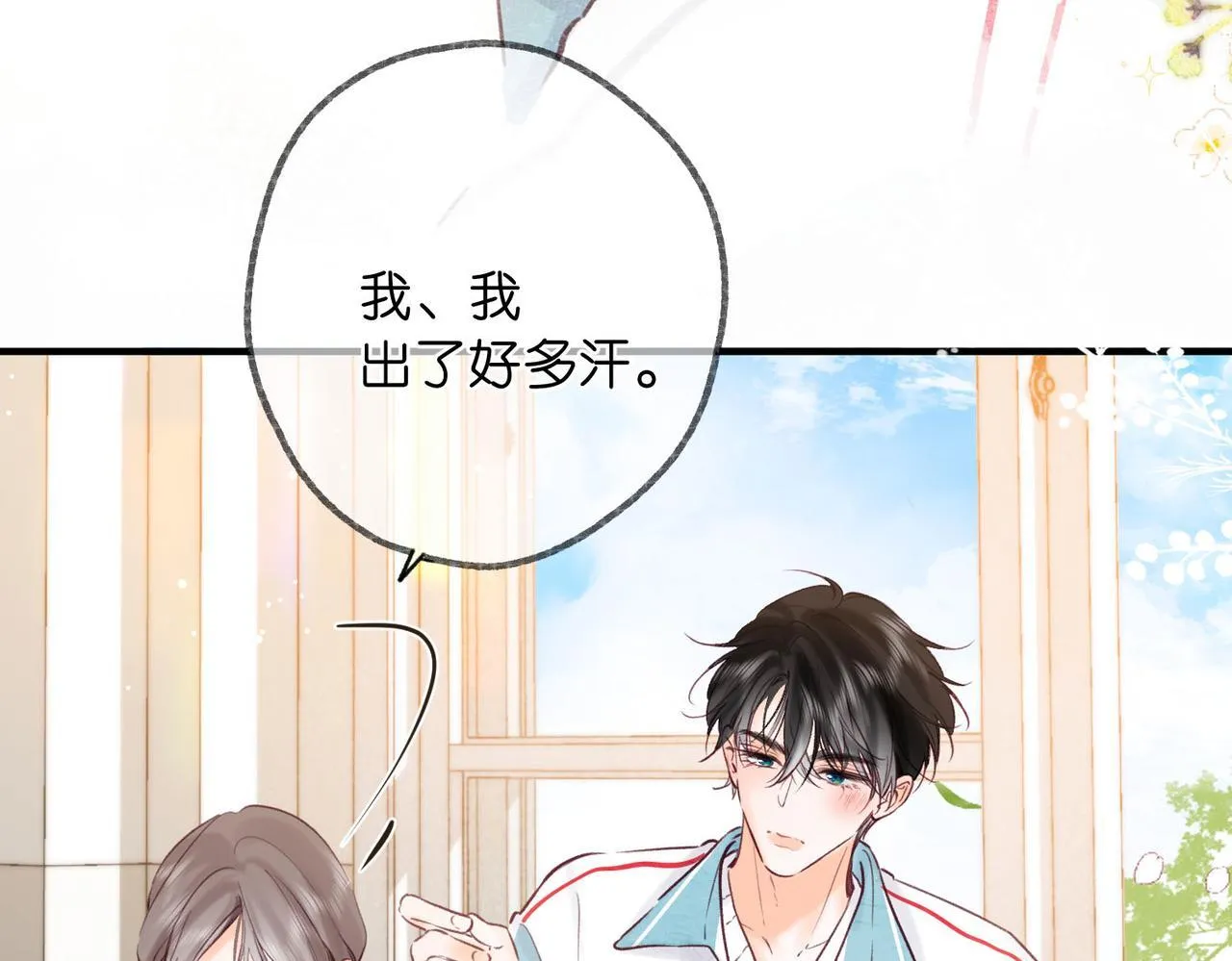 第57话 过来，我摸摸。 第61页