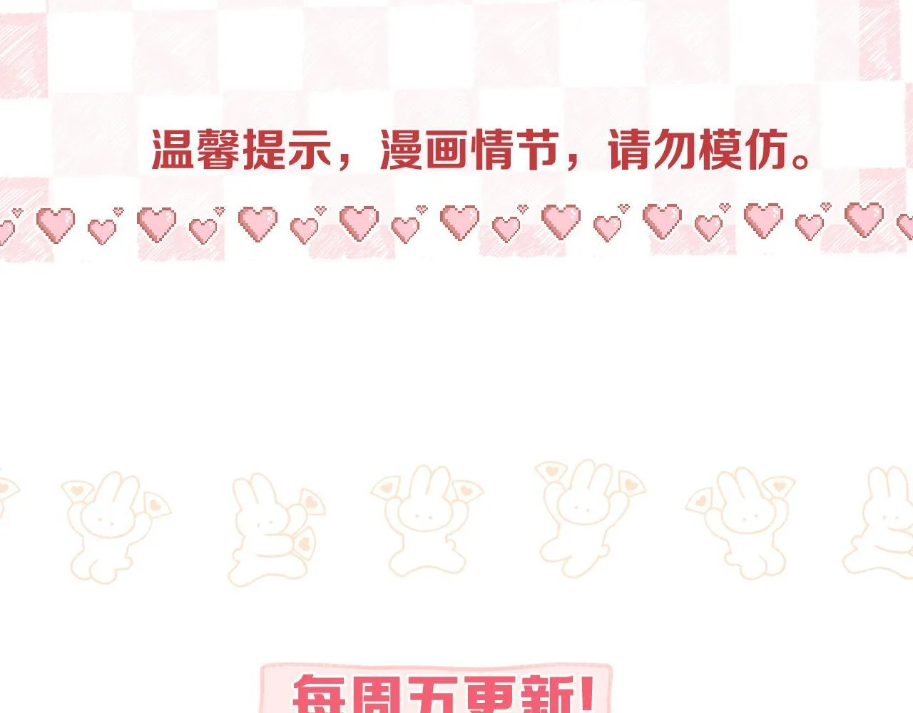第57话 过来，我摸摸。 第81页