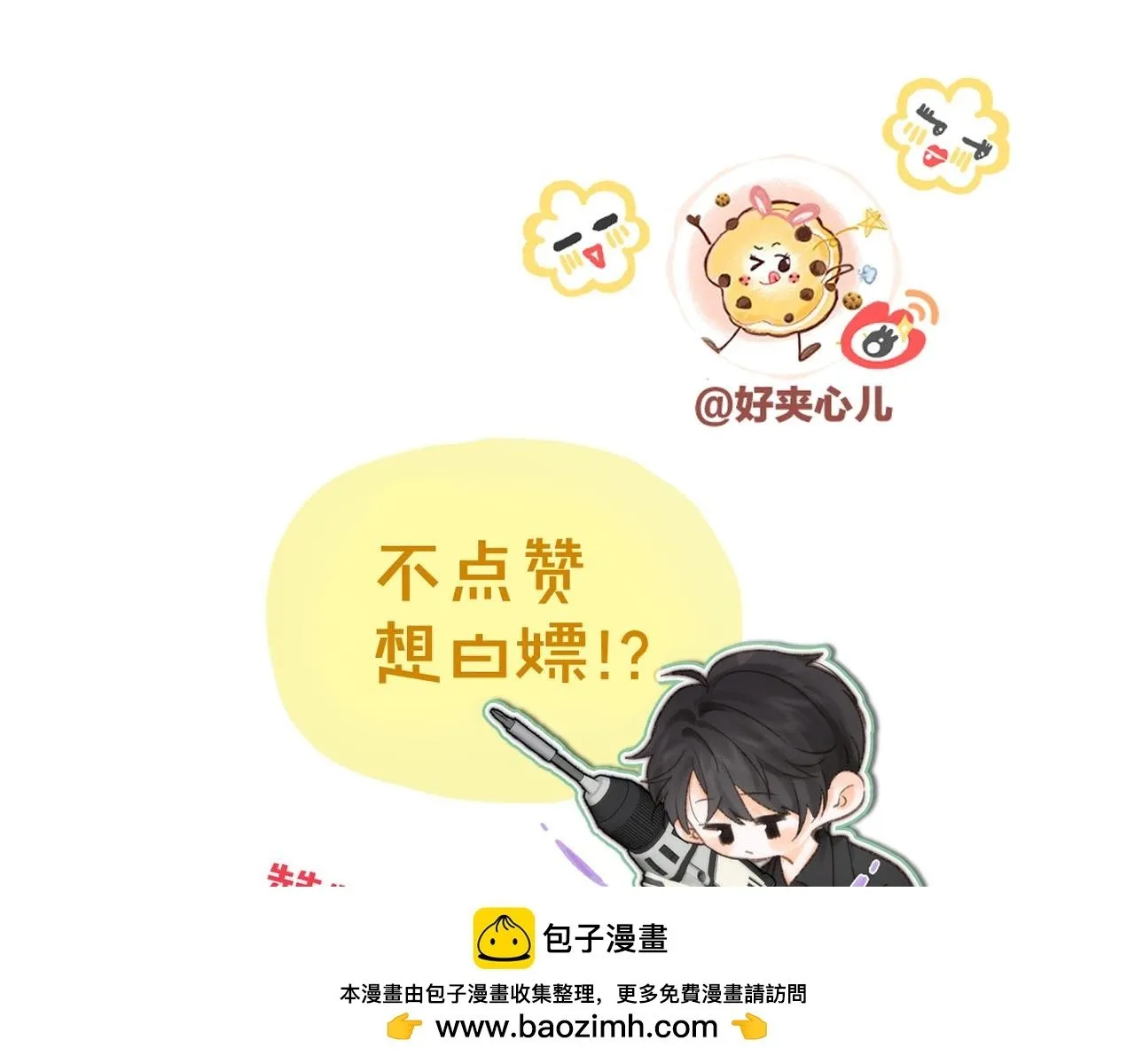 第57话 过来，我摸摸。 第83页