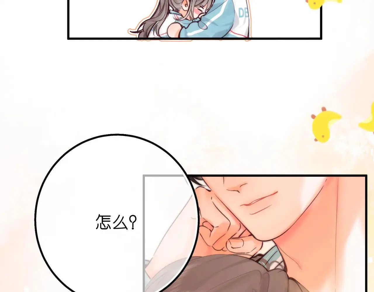 第58话 关于…喜欢 第17页