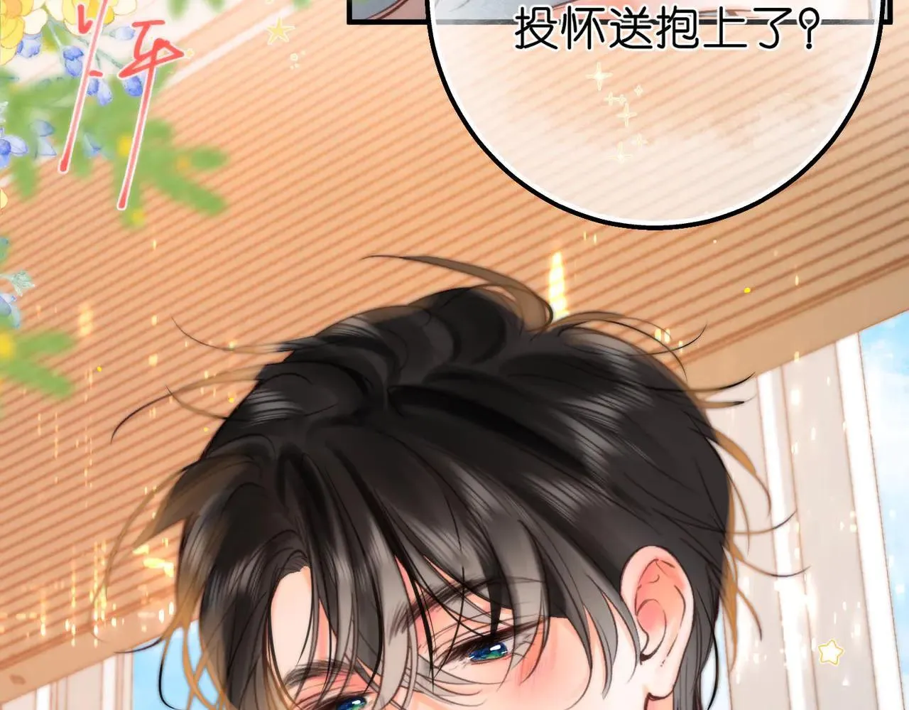 第58话 关于…喜欢 第19页