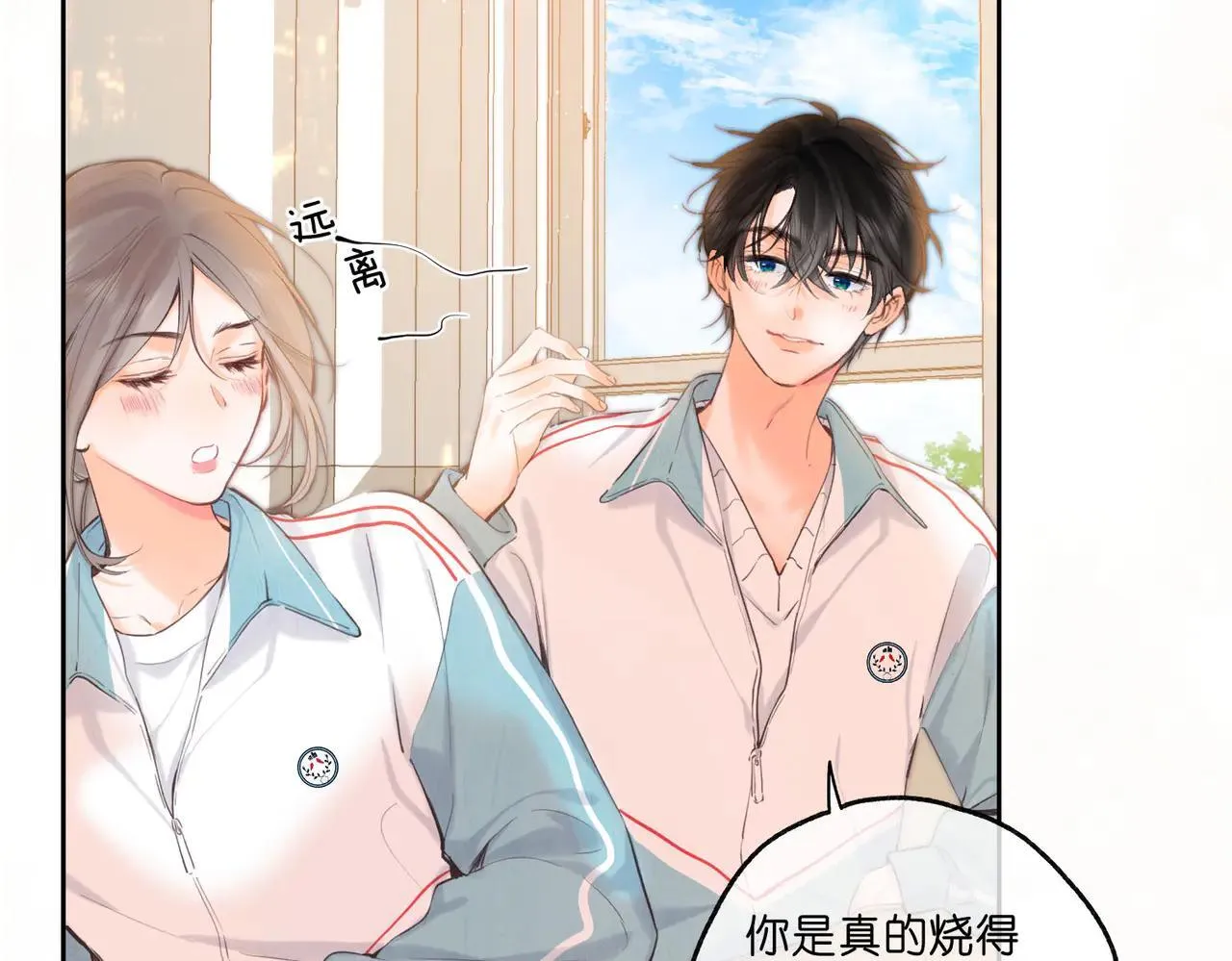 第58话 关于…喜欢 第29页