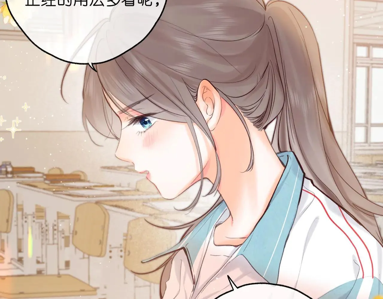 第58话 关于…喜欢 第31页
