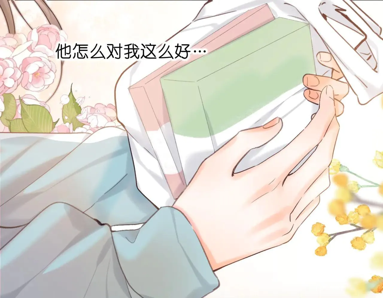 第58话 关于…喜欢 第41页