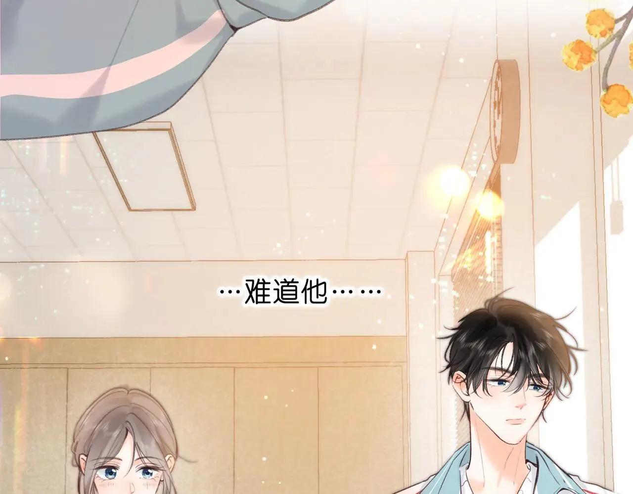 第58话 关于…喜欢 第42页