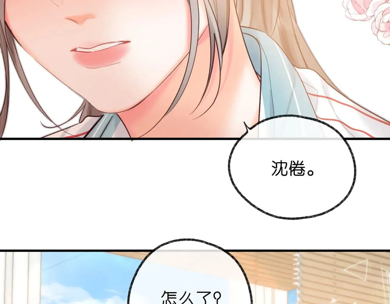 第58话 关于…喜欢 第44页