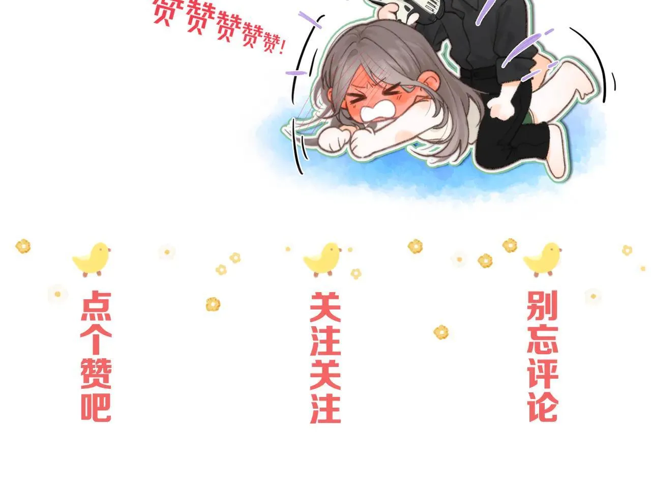 第58话 关于…喜欢 第56页