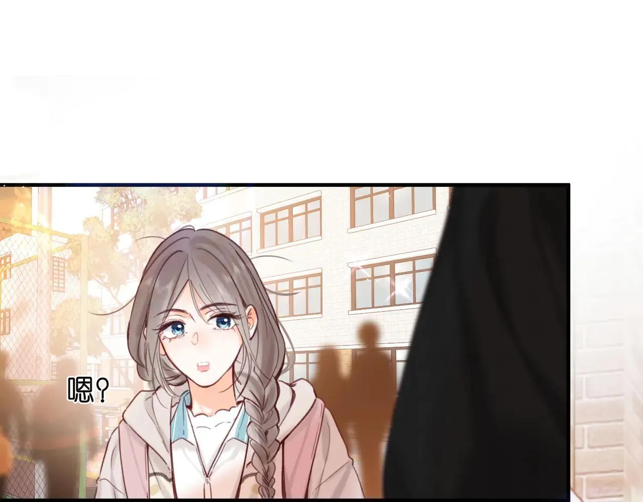 第59话 沈同学，做个人吧！ 第1页