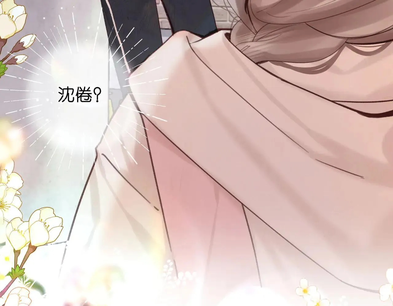 第59话 沈同学，做个人吧！ 第4页