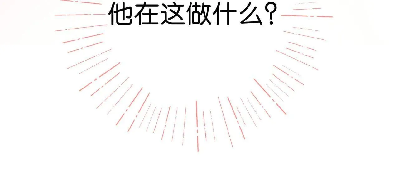 第59话 沈同学，做个人吧！ 第8页
