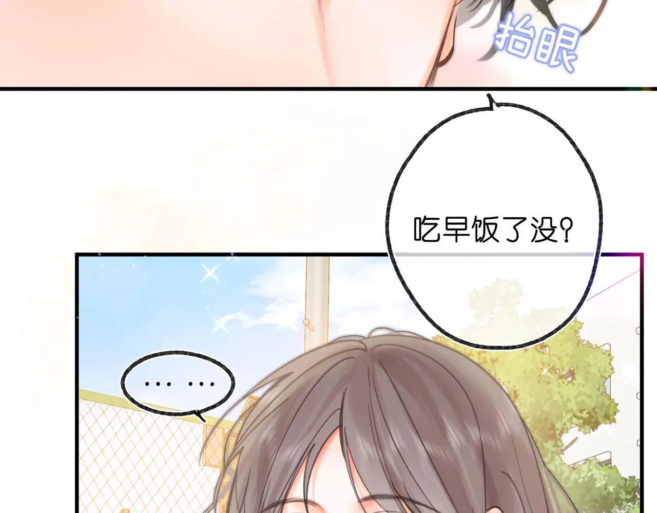 第59话 沈同学，做个人吧！ 第10页