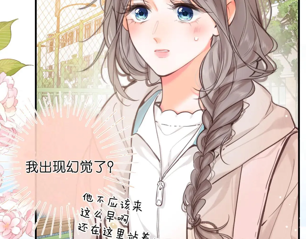 第59话 沈同学，做个人吧！ 第11页