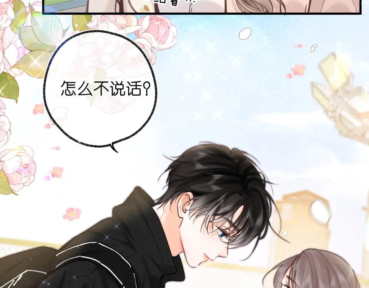 第59话 沈同学，做个人吧！ 第12页