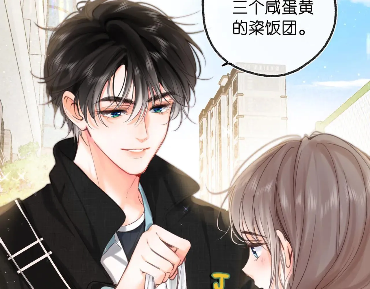 第59话 沈同学，做个人吧！ 第19页