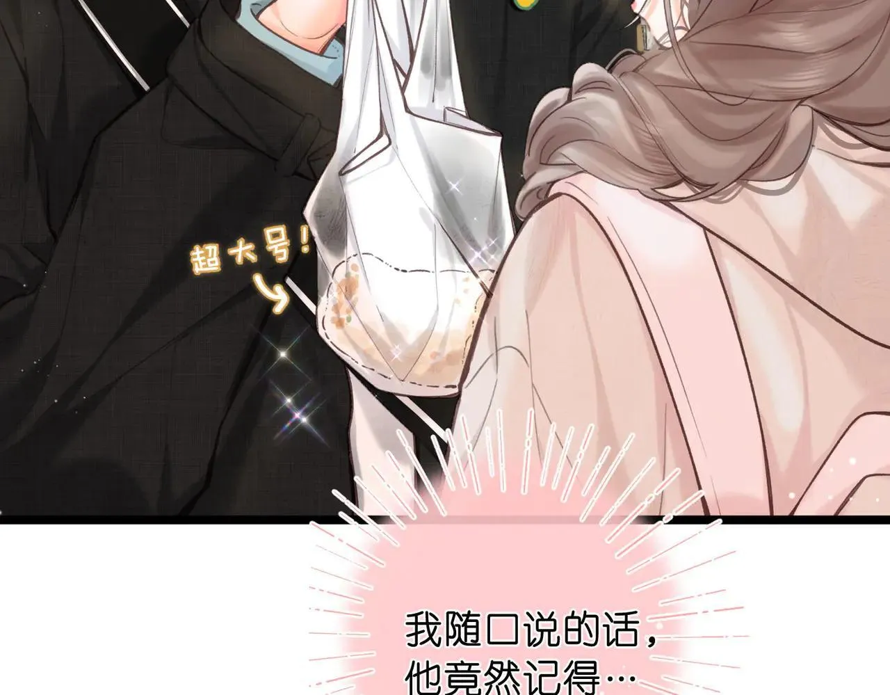 第59话 沈同学，做个人吧！ 第20页