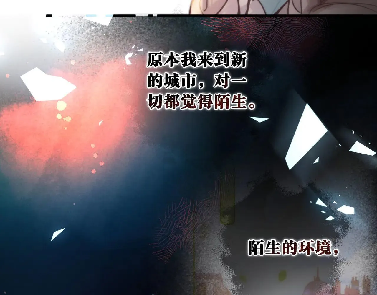 第59话 沈同学，做个人吧！ 第23页