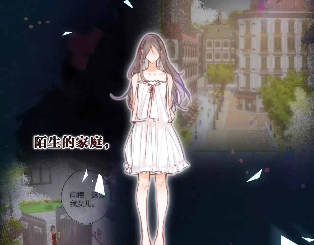 第59话 沈同学，做个人吧！ 第24页