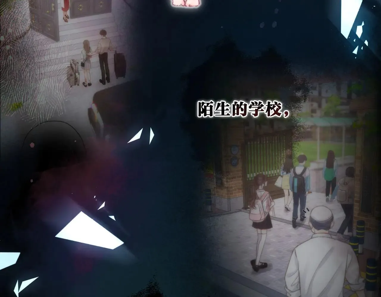 第59话 沈同学，做个人吧！ 第25页