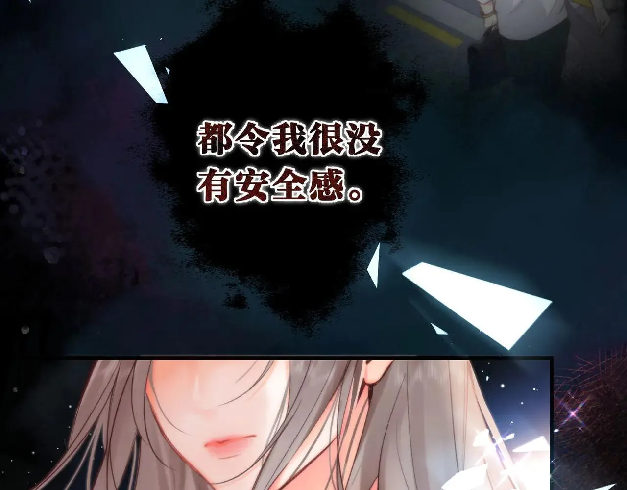 第59话 沈同学，做个人吧！ 第26页