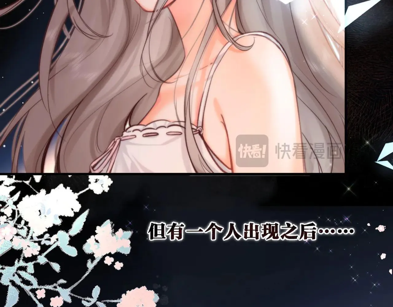 第59话 沈同学，做个人吧！ 第27页