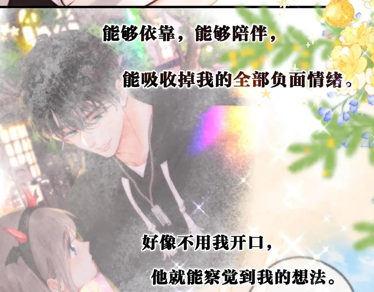 第59话 沈同学，做个人吧！ 第30页