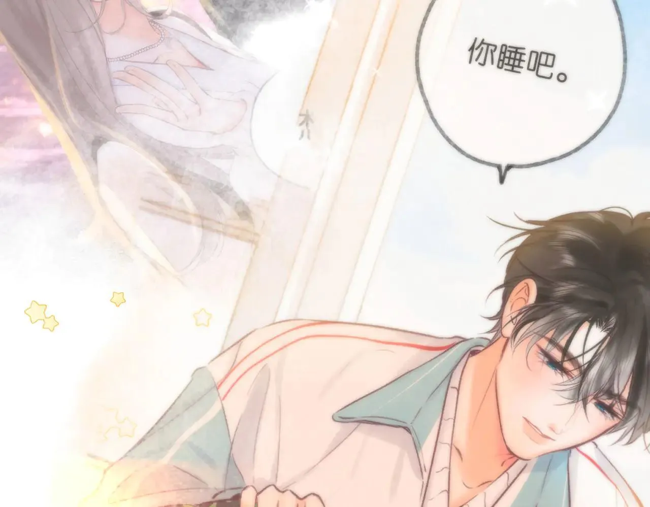 第59话 沈同学，做个人吧！ 第31页