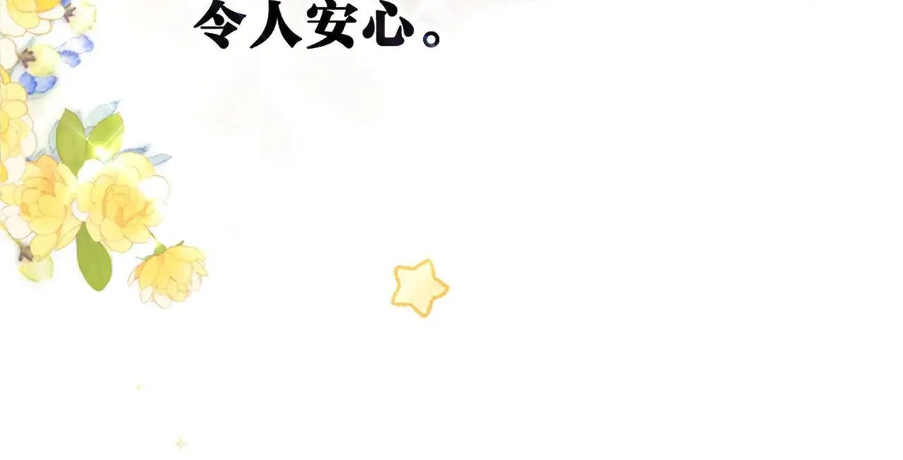 第59话 沈同学，做个人吧！ 第33页
