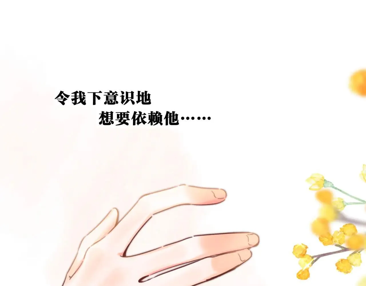 第59话 沈同学，做个人吧！ 第34页