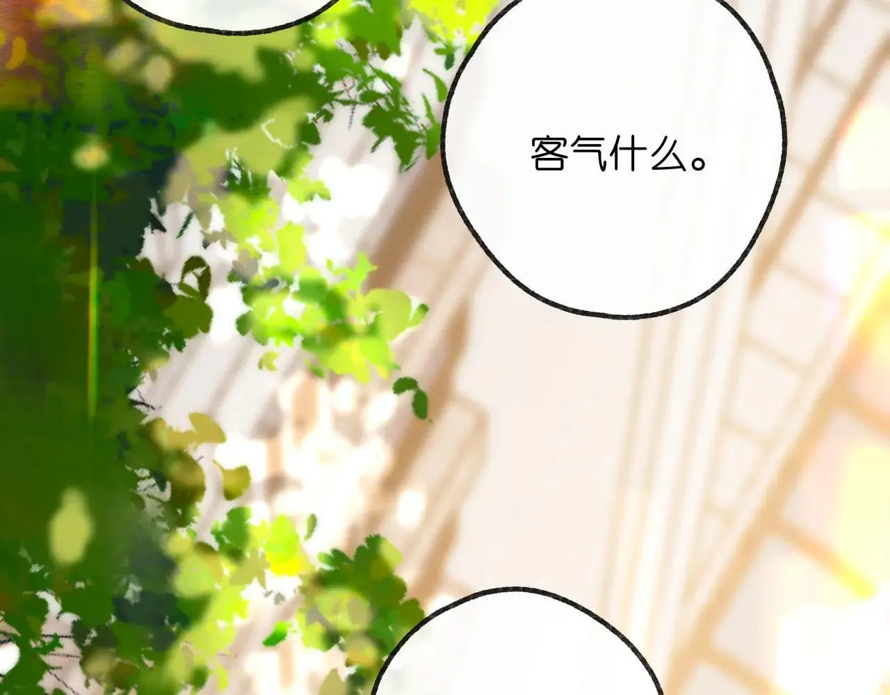 第59话 沈同学，做个人吧！ 第40页