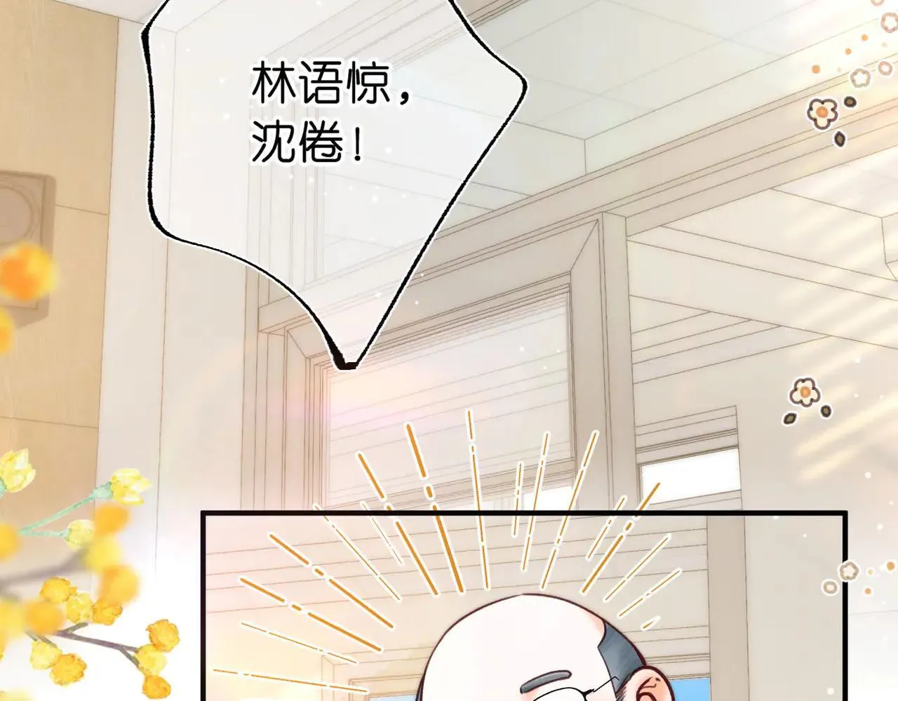 第59话 沈同学，做个人吧！ 第55页