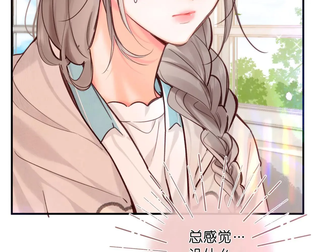 第59话 沈同学，做个人吧！ 第60页