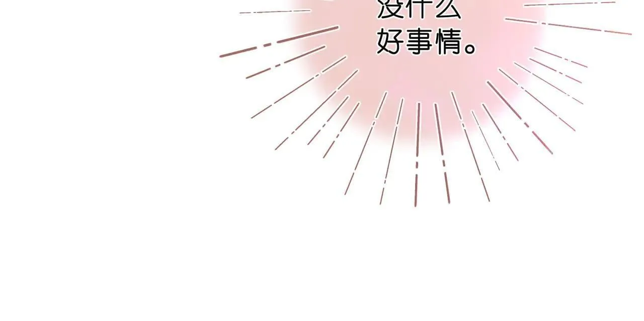 第59话 沈同学，做个人吧！ 第61页