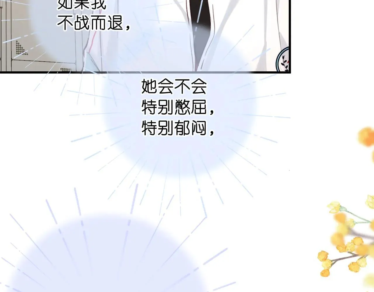 第59话 沈同学，做个人吧！ 第64页