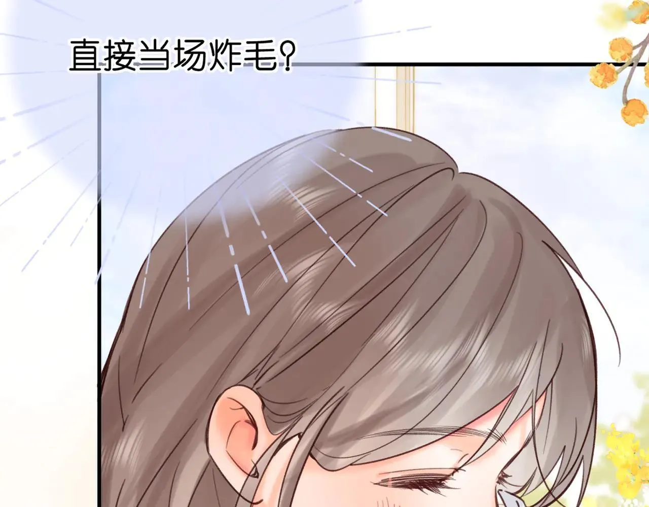 第59话 沈同学，做个人吧！ 第65页