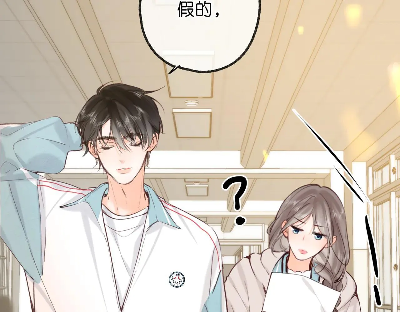 第59话 沈同学，做个人吧！ 第68页