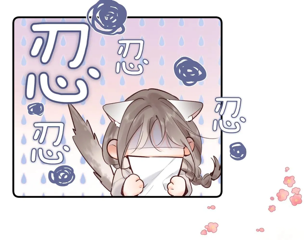 第59话 沈同学，做个人吧！ 第70页