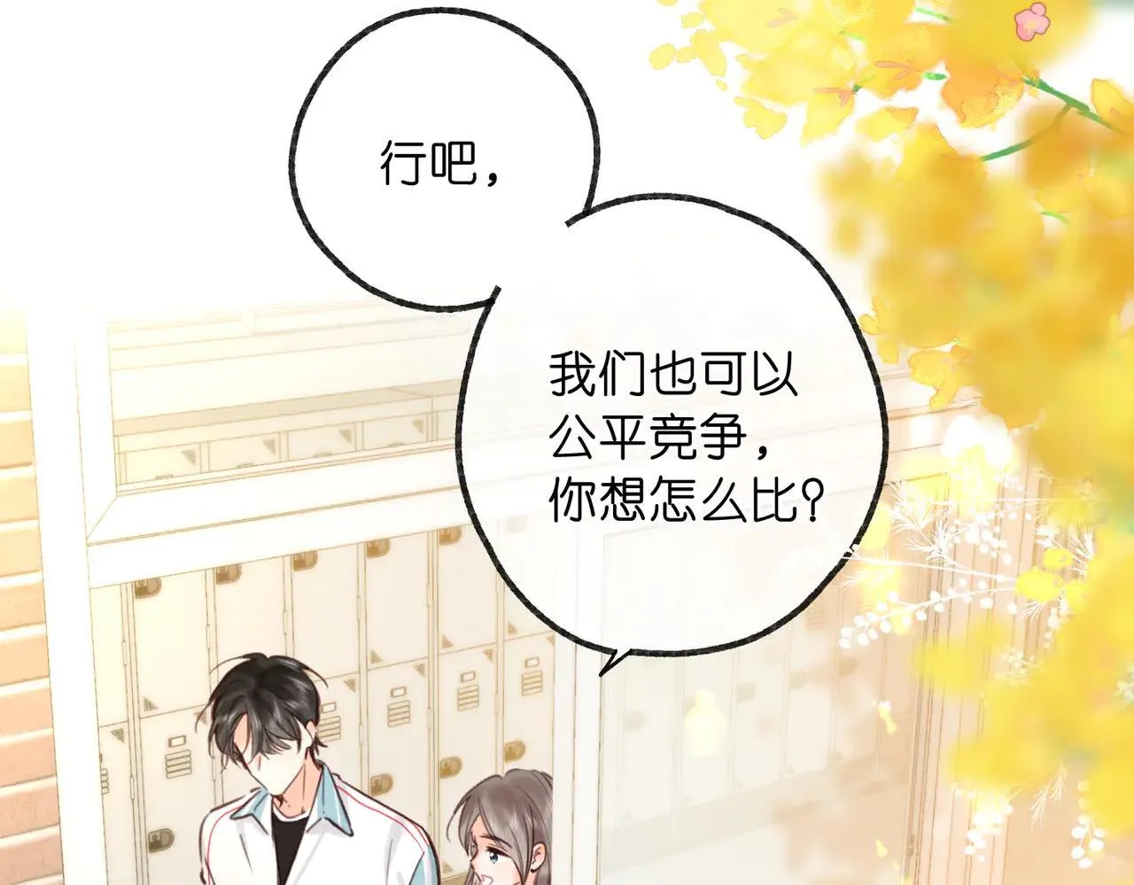 第59话 沈同学，做个人吧！ 第72页